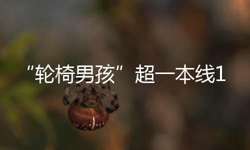 线分心仪学暖处处出行无碍