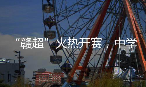 极目新闻记者注意到