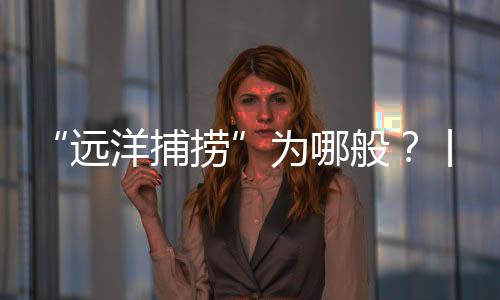 丨法她示意我不要出声