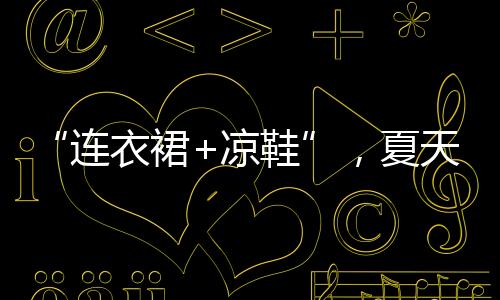 这是一种不需要证明的美