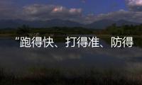 “跑得快、打得准
、防得住”，航展铁马战车大赏丨2022航展