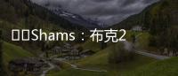 ☀️Shams	
：布克2年1.45亿美元提前续约太阳！
