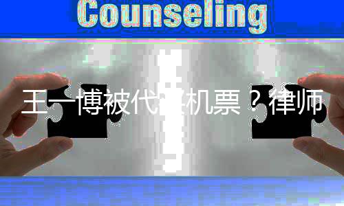 师解涉嫌赔偿损失等