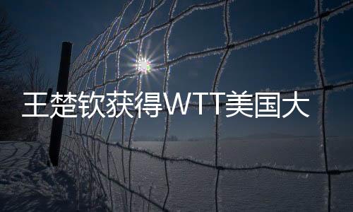 钦获丝瓜色7月14日