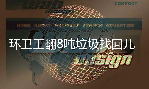 本来是事人删报一条感谢视频