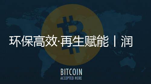 全密封结构省去主楼封装成本
