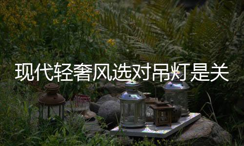 荣耀新的现代故事便随之诞生