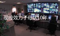 现役效力于母队10年+的球员	：布克库里追梦 字母恩比德约基奇