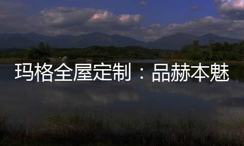 全屋通过玻璃门的定制设计