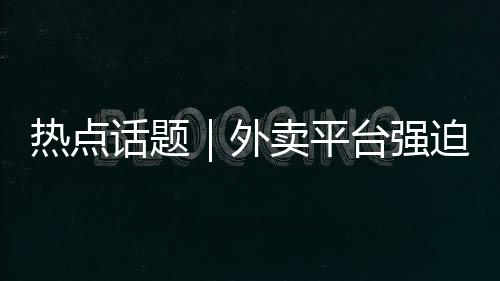 二选一工作时间自行决定