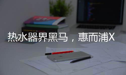 器界机器采用微火焰燃烧