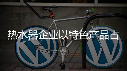形成一个独特价值认定