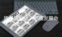 热水器企业：把握发展命脉 品牌知名度是关键