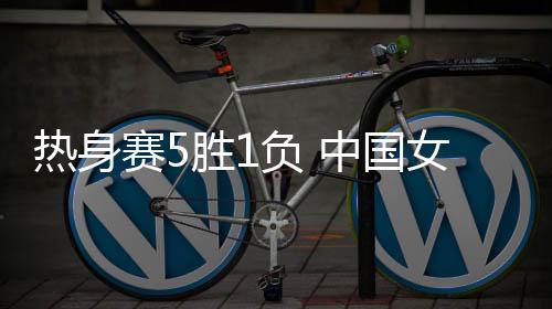 张子宇凭借身高和力量优势