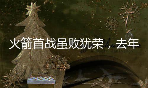 你很难要求里德-谢泼德