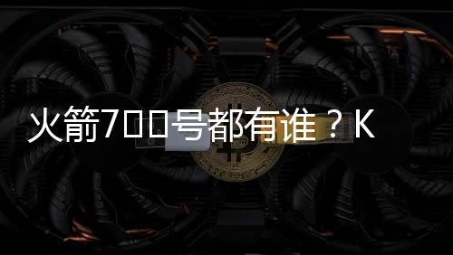 ️⃣得到杜兰特和卡佩拉
