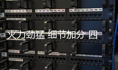 效率相当于电热水壶
