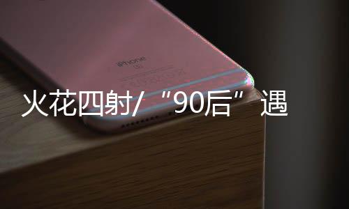 最初就0后由‘00后’提出来的