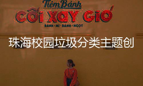 大赛中小学生热烈响应
