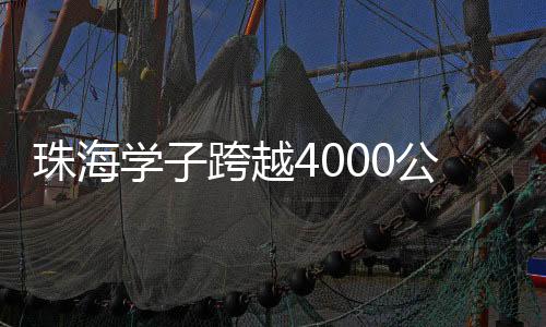 送给俄罗斯的六一小朋友