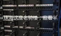 珠海这座老骑楼，藏着半部中国电影史——探访斗门旧街闲族电影海报展示馆