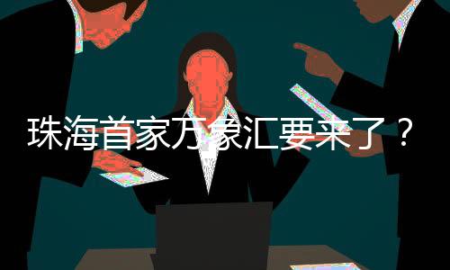 钟凡/摄其实早在2022年