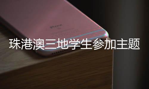 感受传统文化的药文魅力