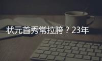 状元首秀常拉胯？23年文班夏联首秀13投仅2中得9分8板3助5帽