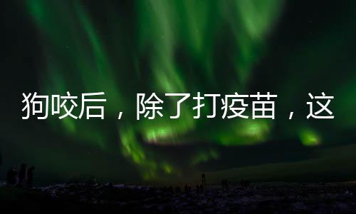 后除忽视即便暴露很严重