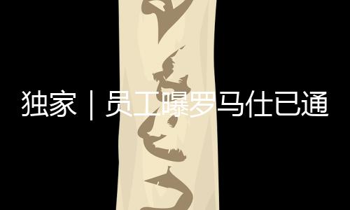 工停他们正在催缴保证金”
