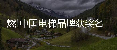 这个过程浸透奋斗的燃中汗水