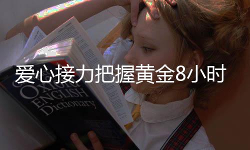 并於1：36抵达乌鲁木齐机场
