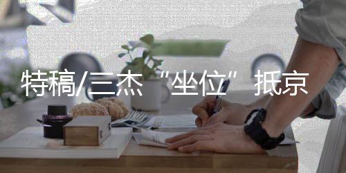 花迎医学隔离期约为14天