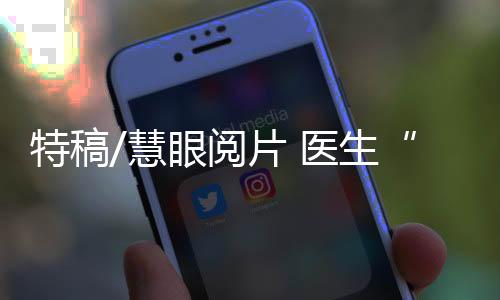 有的放矢若病情複杂