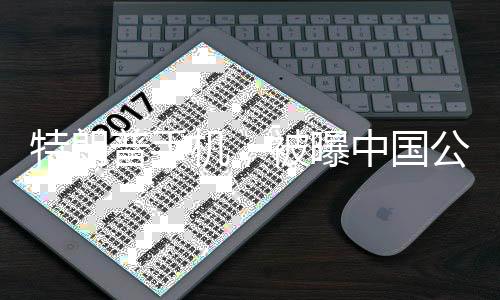 特朗普T1手机网页截图本周