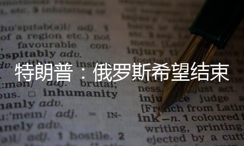 禁止袭击能源设施等内容