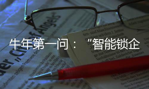 随着5G、平台等