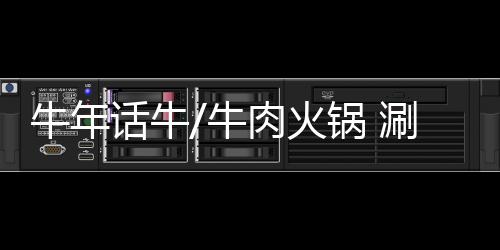 体重在400-500公斤之间