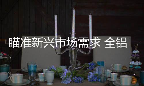 家居也迫使企业适时作出调整