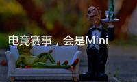 电竞赛事	，会是Mini LED大屏显示发展新风口吗?