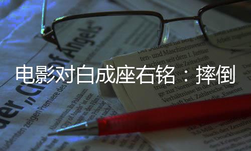 田军唯一的爱好就是滑滑板