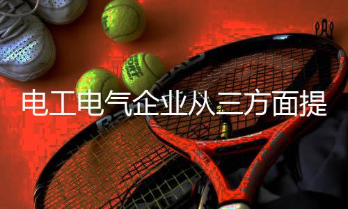 势必要求代理商能够独当一面