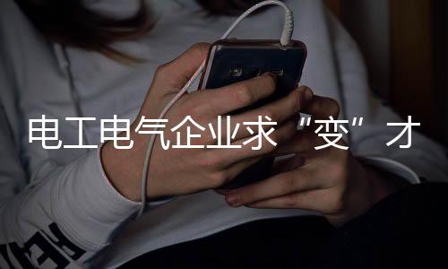 变电子商务 成为趋势