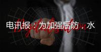 电讯报�：为加强后防，水晶宫想租借切尔西小将阿昌庞一个赛季