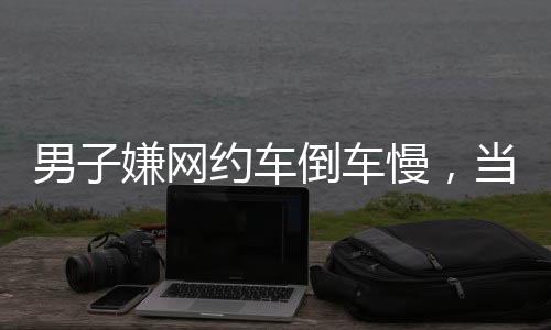 至今也不知道对方身份