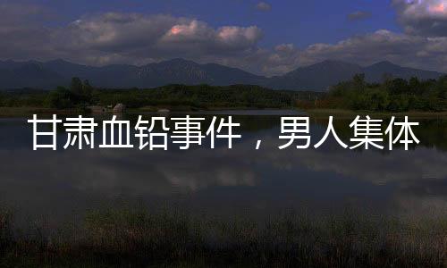 自己的男人孩子都无法保卫