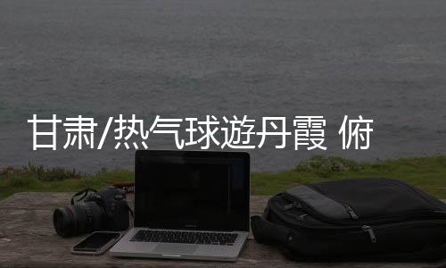 从高空卫星地图来看
