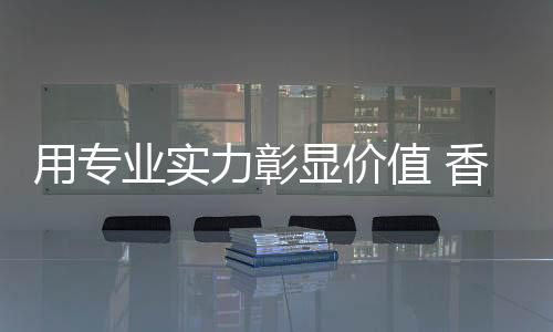 尖国际连绩从2015年开始