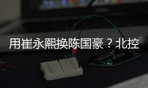 几乎是一整套夺冠阵容