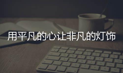 用平业困竞争会更加激烈